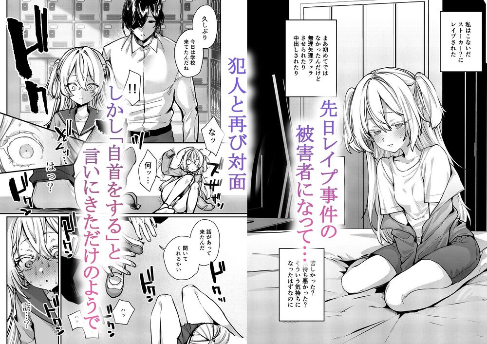 これでも本当に愛してる2 画像1