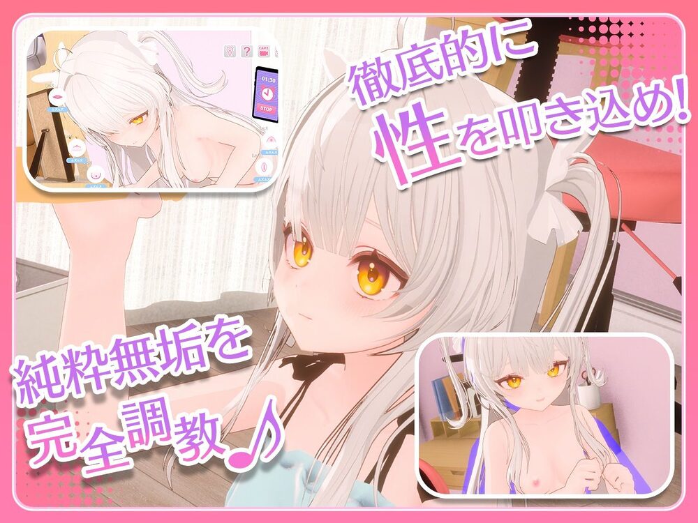 まいんどハック!〜純粋無垢な少女を淫乱オナホ彼女に堕とすまで〜 画像1