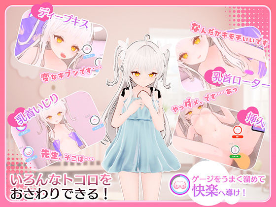 まいんどハック!〜純粋無垢な少女を淫乱オナホ彼女に堕とすまで〜 画像3