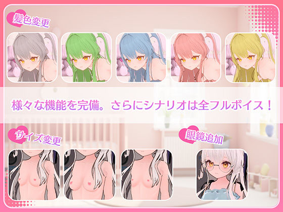 まいんどハック!〜純粋無垢な少女を淫乱オナホ彼女に堕とすまで〜 画像4