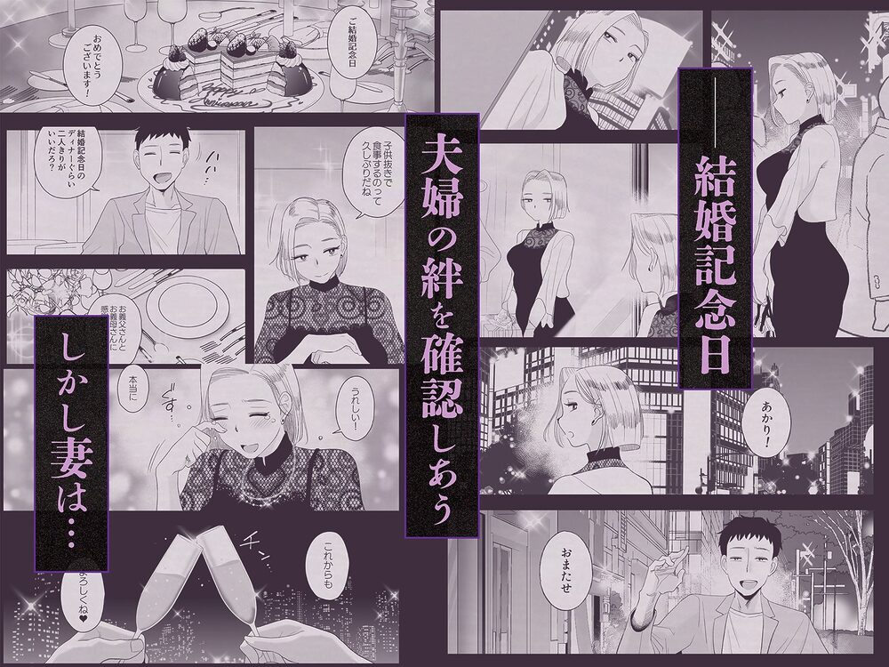 妻にモザイク3 画像1