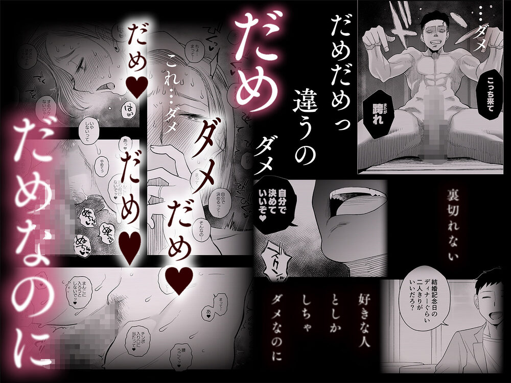 妻にモザイク3 画像6