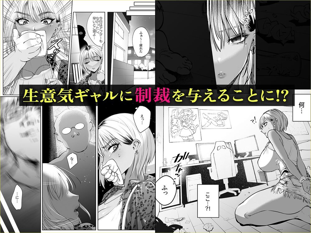 隣の家のガバマンをワカラセたい！ 画像2