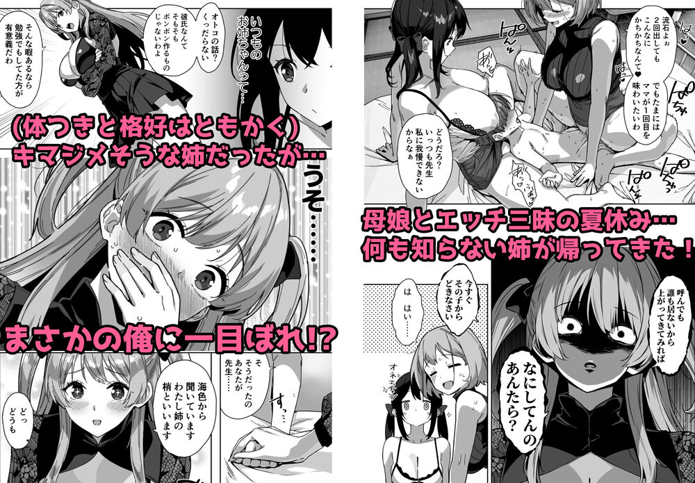 夏と田舎と誘惑してくるでっかい教え子3 画像4