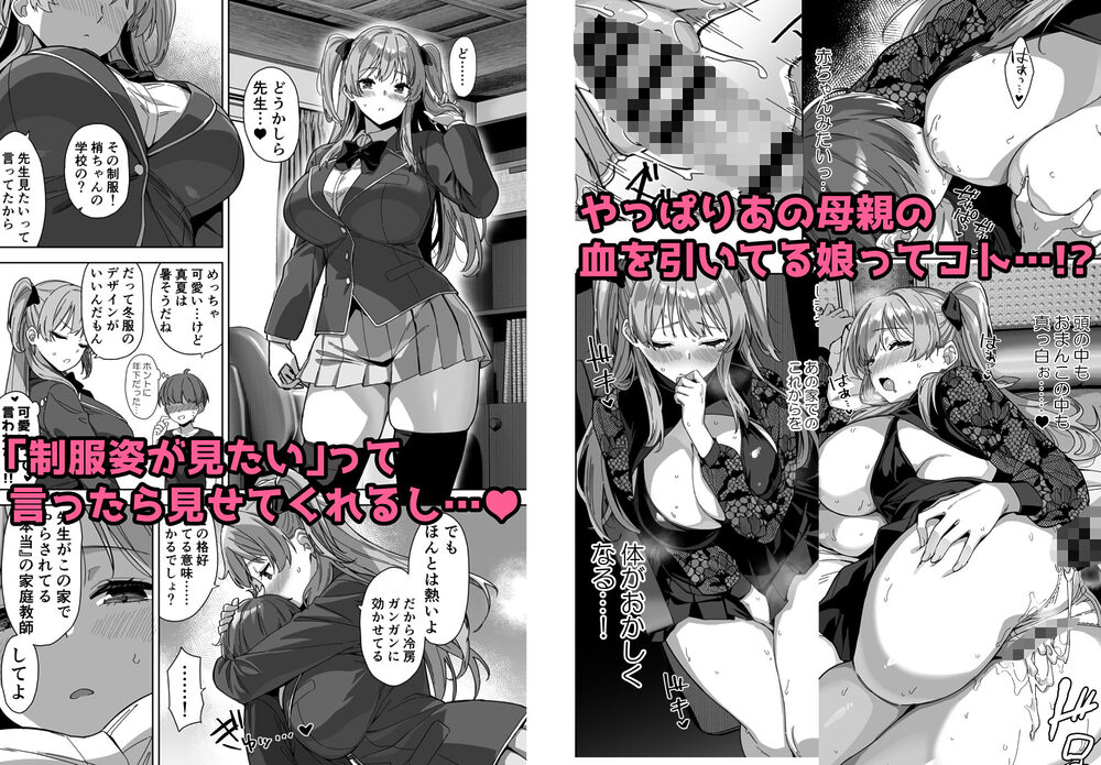 夏と田舎と誘惑してくるでっかい教え子3 画像6