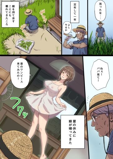 母乳搾りパパのことが好きすぎる!産後帰省娘 画像3