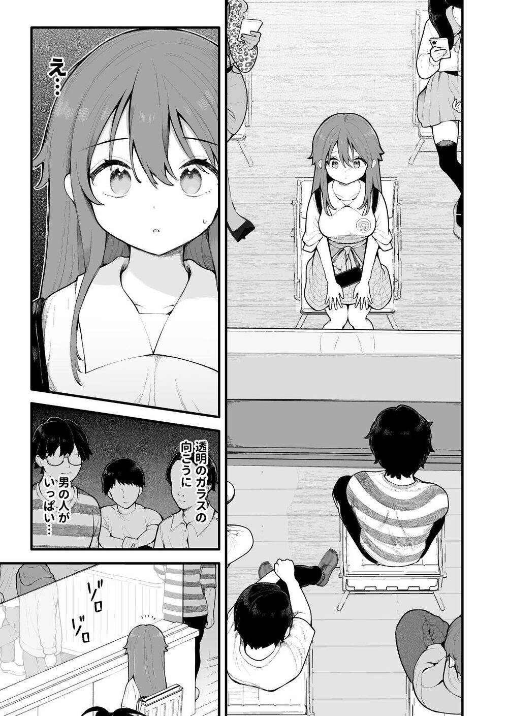 初対面の男にダマされて、ヤリモクパーティーに参加した話。 画像5