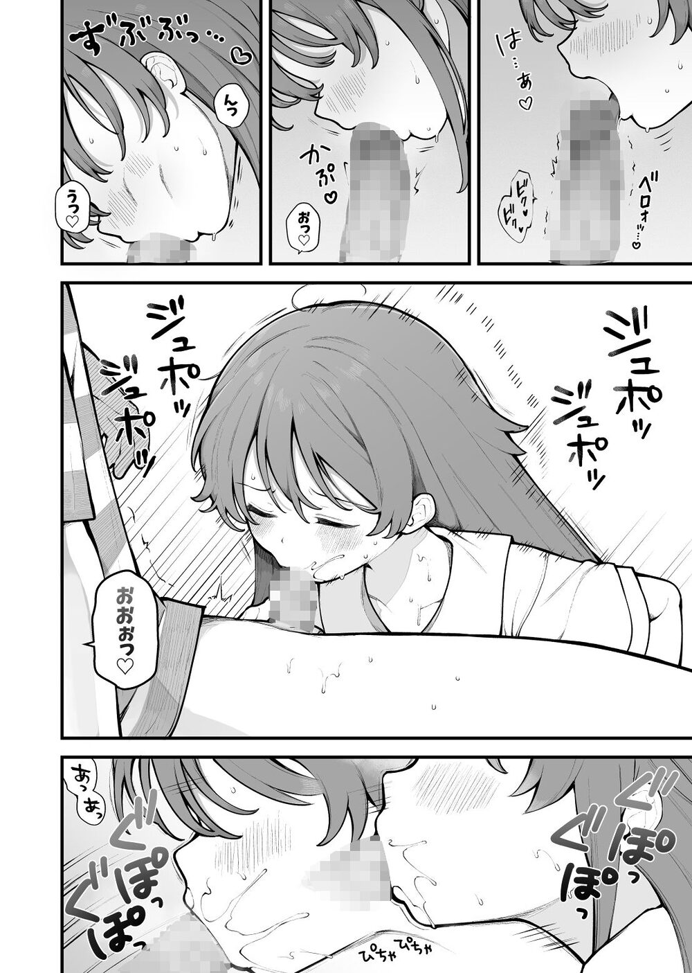 初対面の男にダマされて、ヤリモクパーティーに参加した話。 画像8