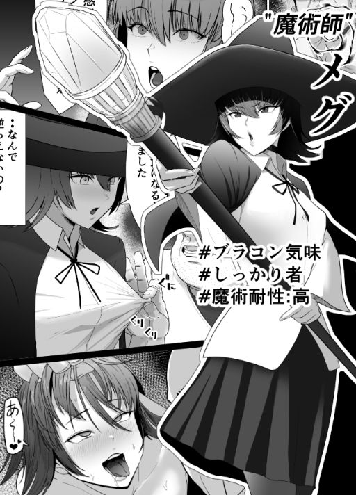 助けたおじさんに変えられた〜女冒険者たちの場合〜 画像2