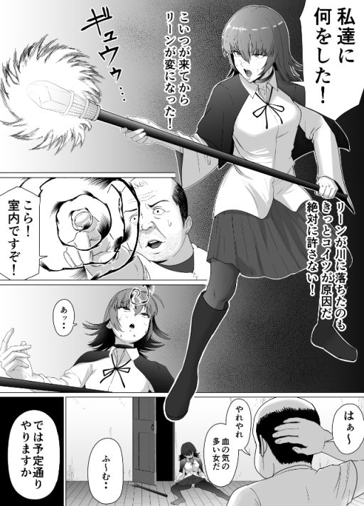 助けたおじさんに変えられた〜女冒険者たちの場合〜 画像5