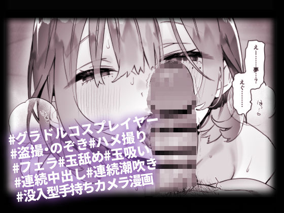 ある村での淫習の記録、流出 画像6