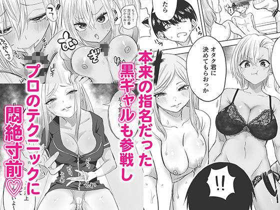 黒ギャルメンエス嬢がヤらせてくれる話2 画像3