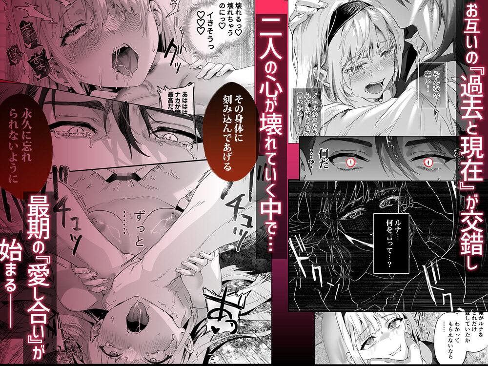 ワケアリ退魔師は転生サキュバスと死を賭けた恋をする 画像7