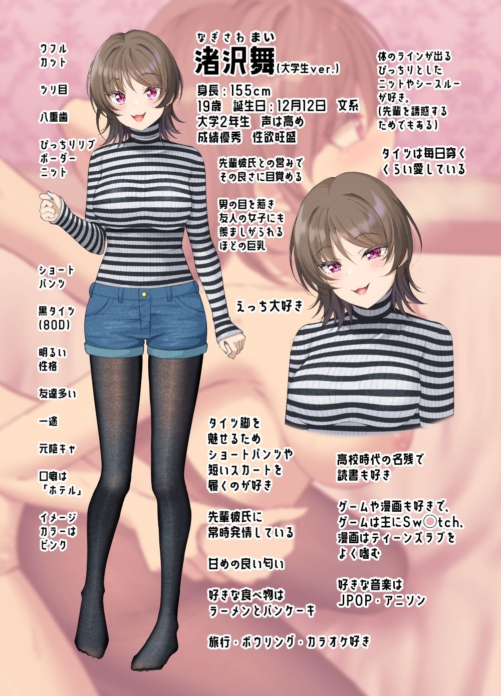 気が早い後輩彼女と渚沢家のHな日常 画像1