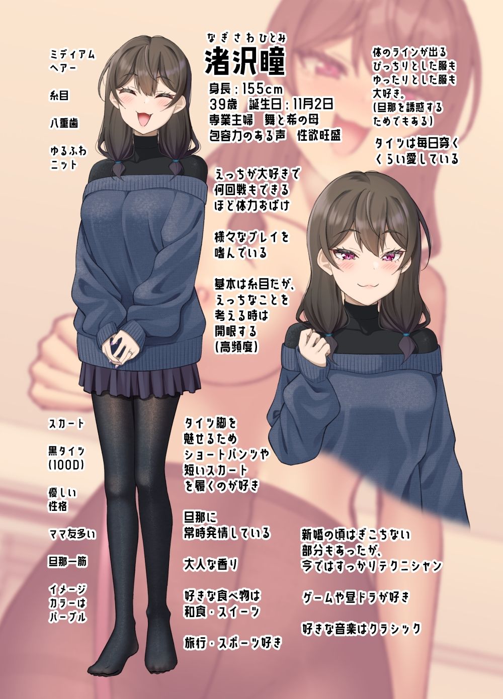 気が早い後輩彼女と渚沢家のHな日常 画像2