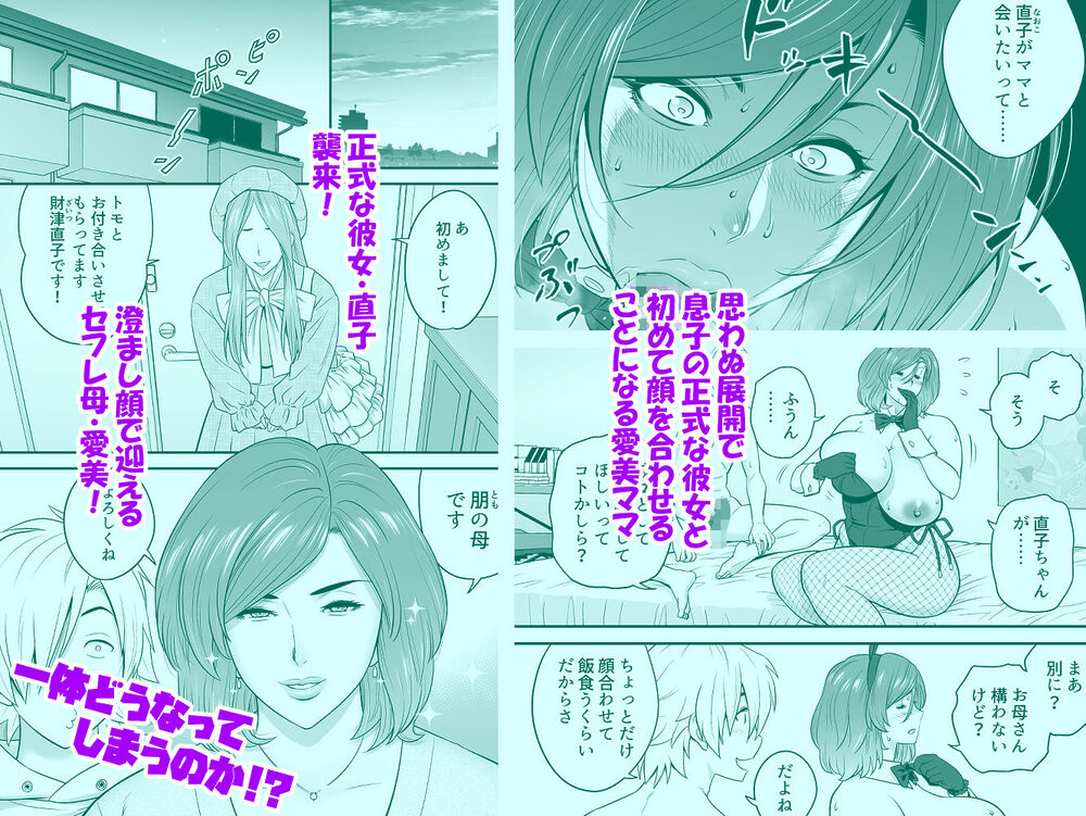 通いヅママ対押し掛け彼女 画像2