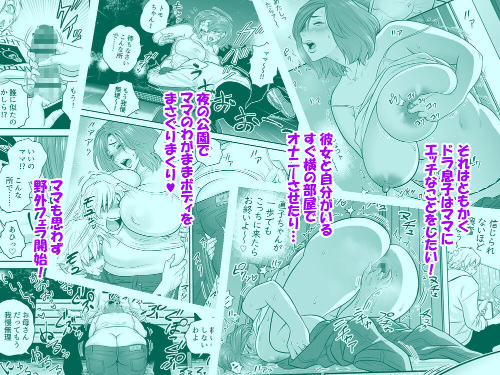 通いヅママ対押し掛け彼女 画像3