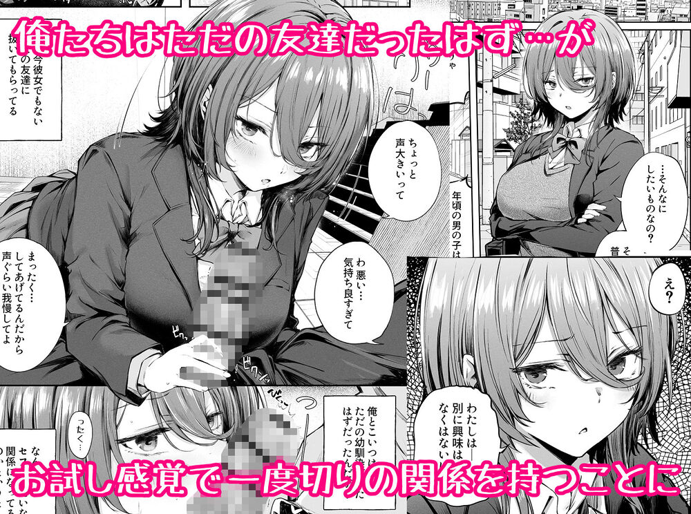 いつでもどこでも抜いてくれる友達 画像1