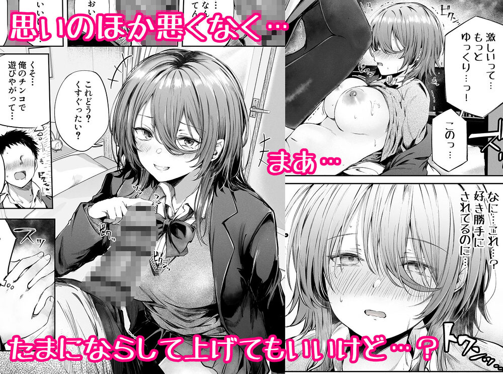 いつでもどこでも抜いてくれる友達 画像2