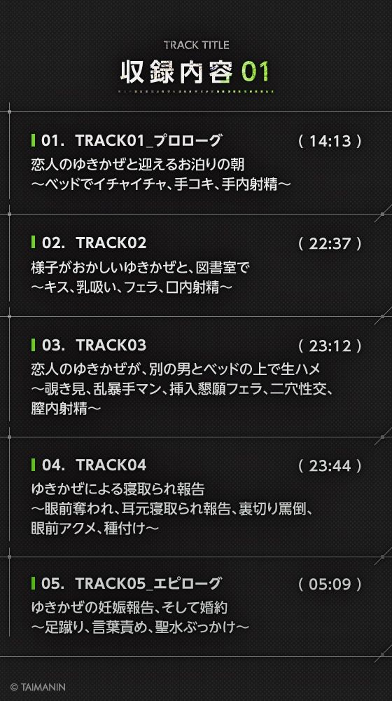 【対魔忍RPGX】水城ゆきかぜASMR〜愛したあの子は寝取られY豚〜 画像3