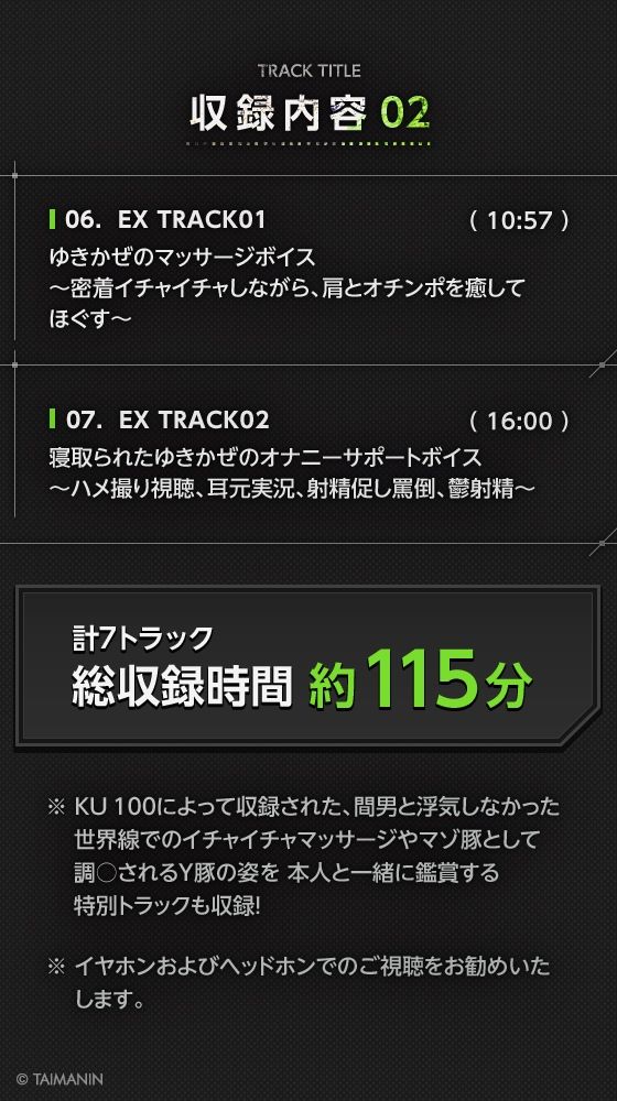 【対魔忍RPGX】水城ゆきかぜASMR〜愛したあの子は寝取られY豚〜 画像4