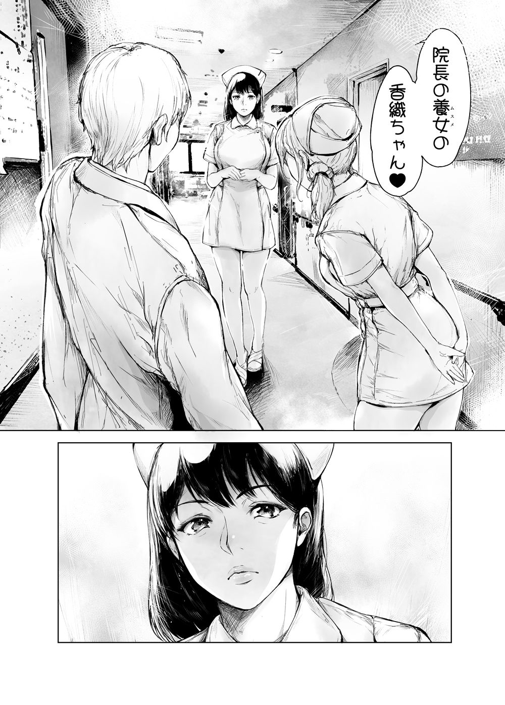 ほすぴたるふぁーむ2 画像2