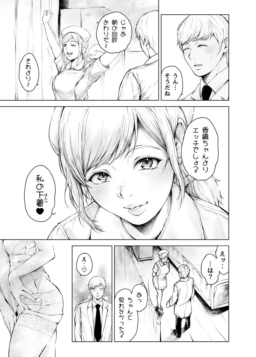 ほすぴたるふぁーむ2 画像5