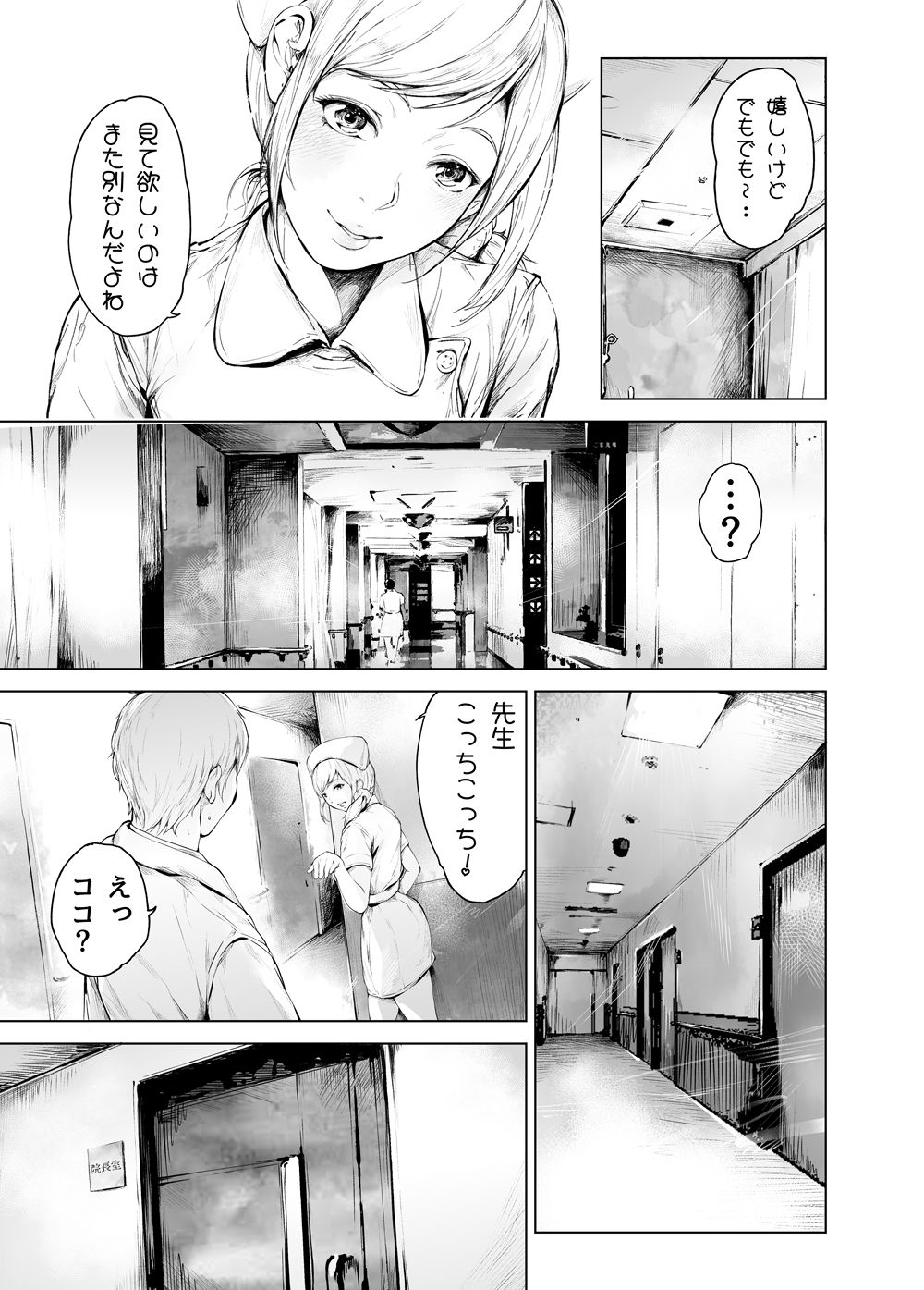 ほすぴたるふぁーむ2 画像7