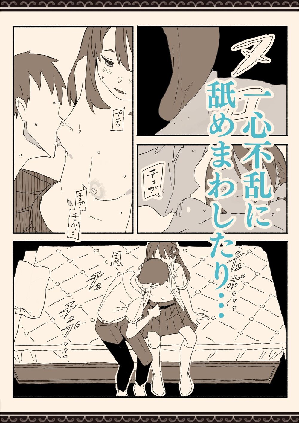 妹の友達の制服の中 画像5