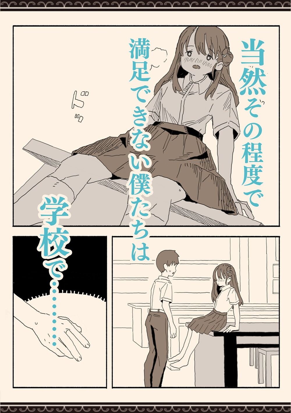 妹の友達の制服の中 画像7