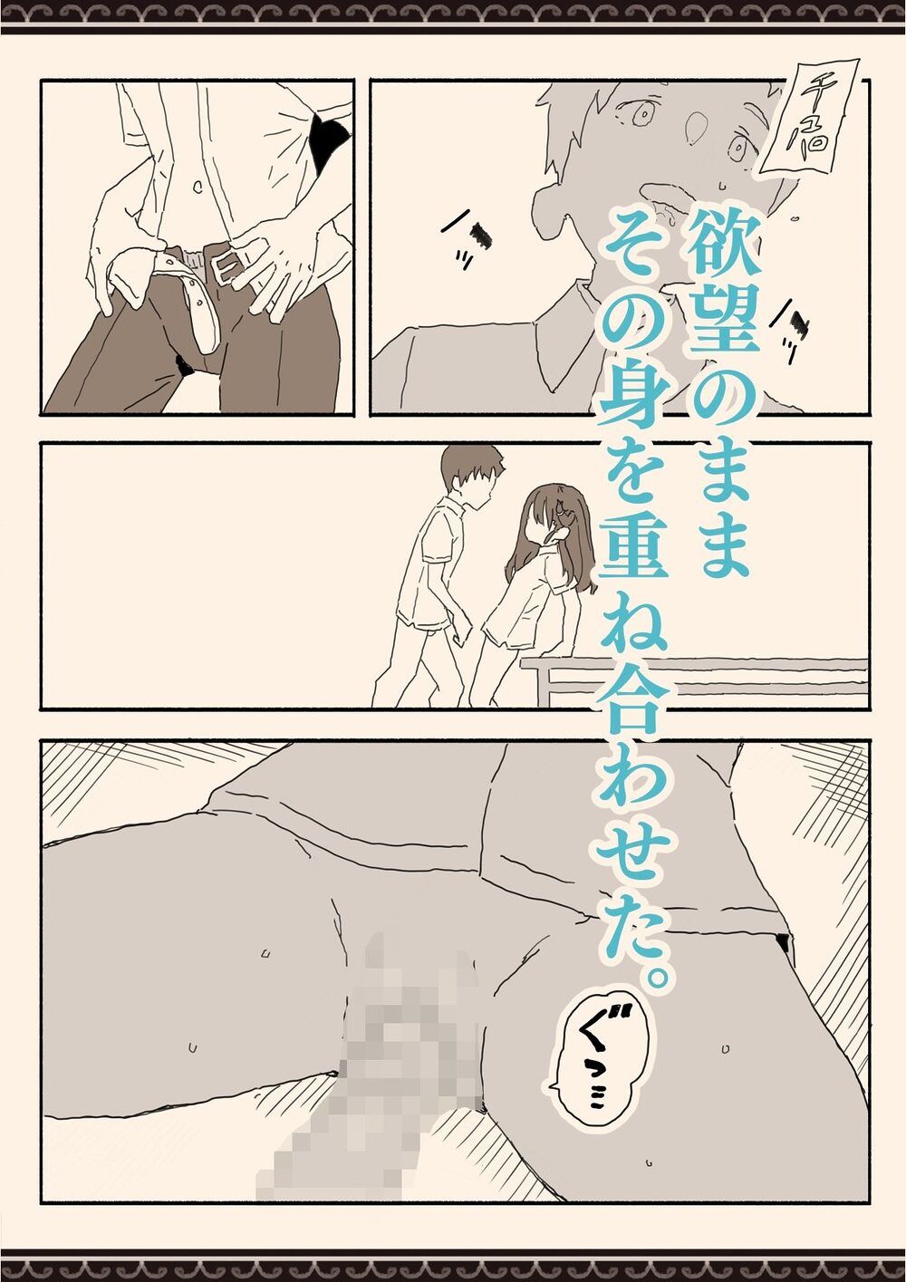 妹の友達の制服の中 画像8