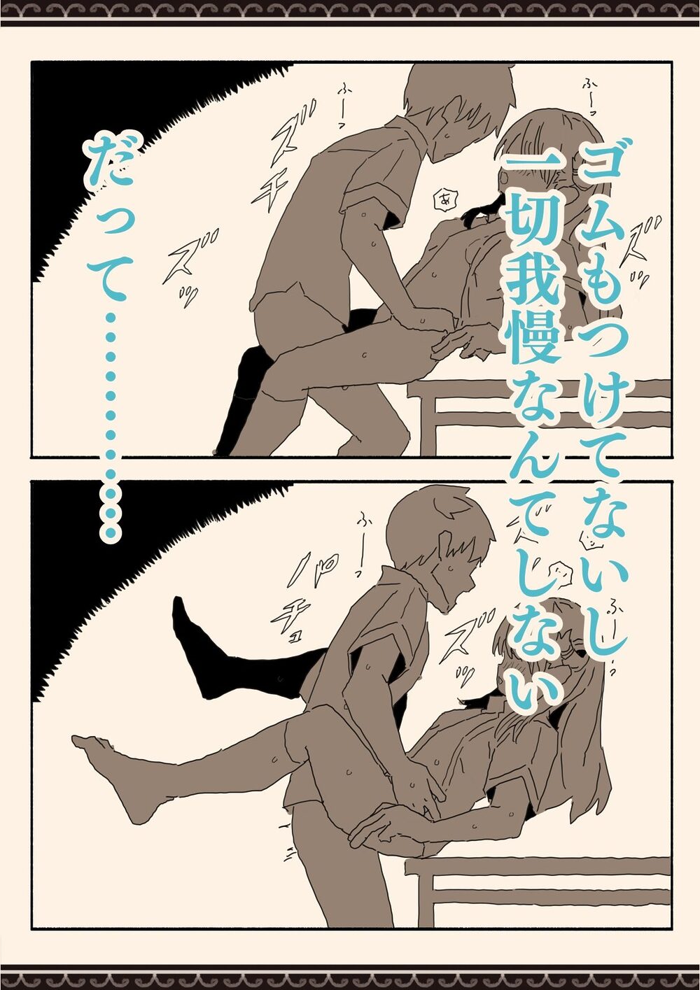 妹の友達の制服の中 画像9