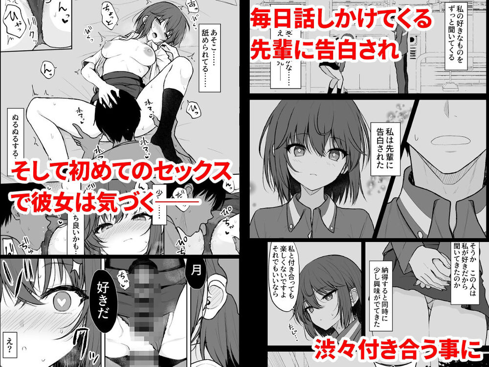 人間嫌いの女の子が中出しを受け入れるまで 画像1