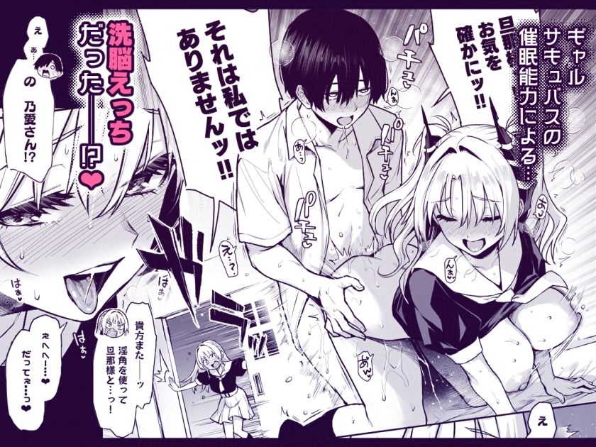 サキュバス性徒会シコシコ執行部3 画像2