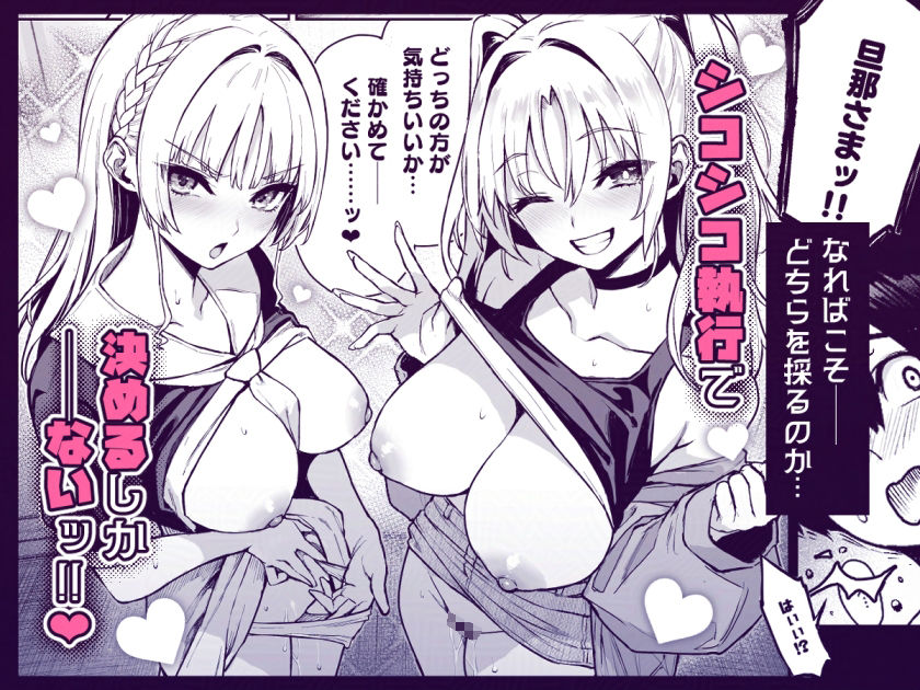 サキュバス性徒会シコシコ執行部3 画像4