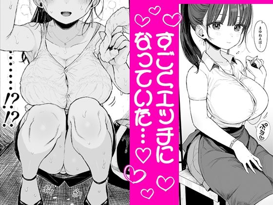 幼馴染のHなお姉さんは好きですか? 画像2