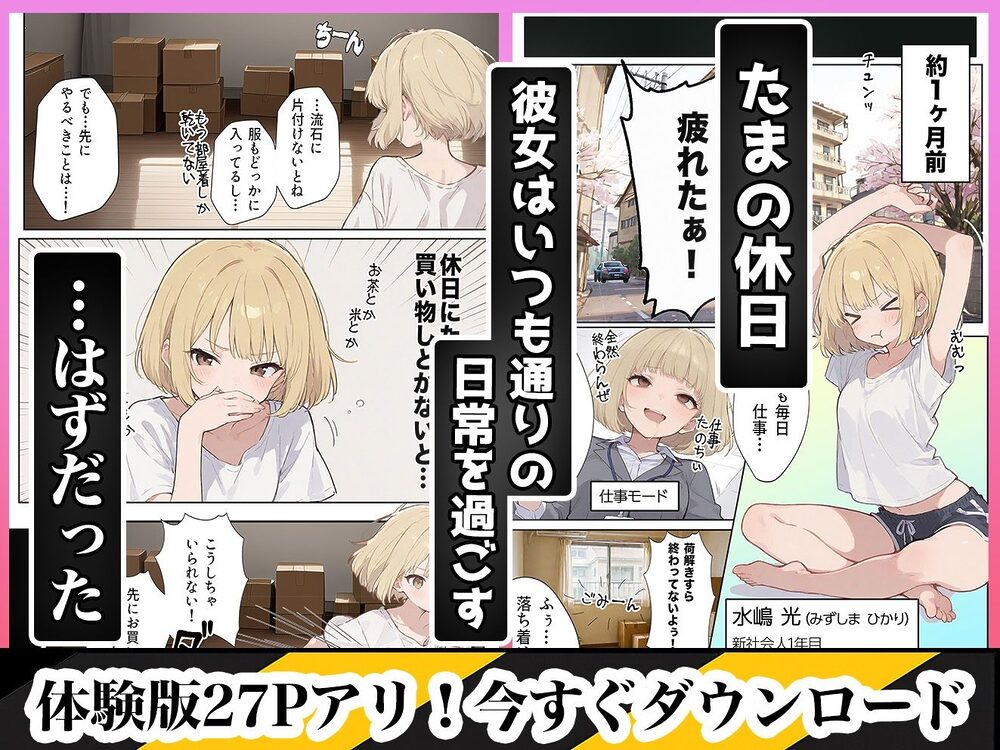 男性刑務所肉便器女 男として誤認逮捕されたOLの末路 画像3