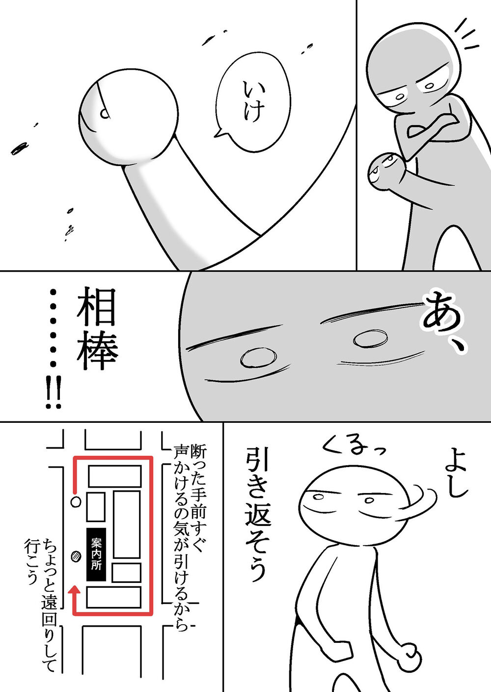 エロまんが家がピンサロに行ってきた話 画像6