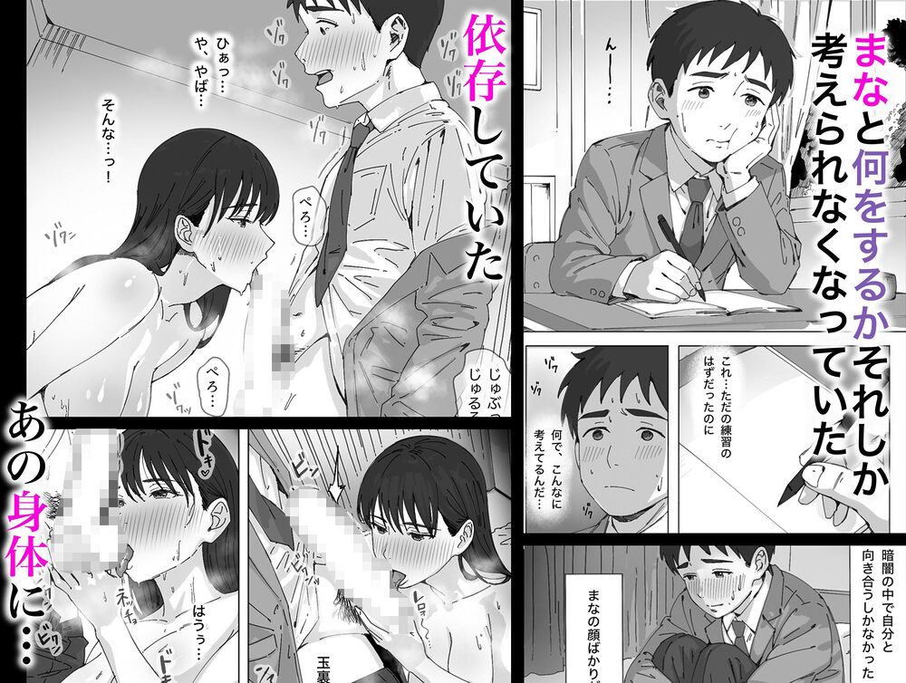 無表情な幼馴染とエッチごっこ〜本番禁止って言ってたのに…何度も搾られた話〜 画像5