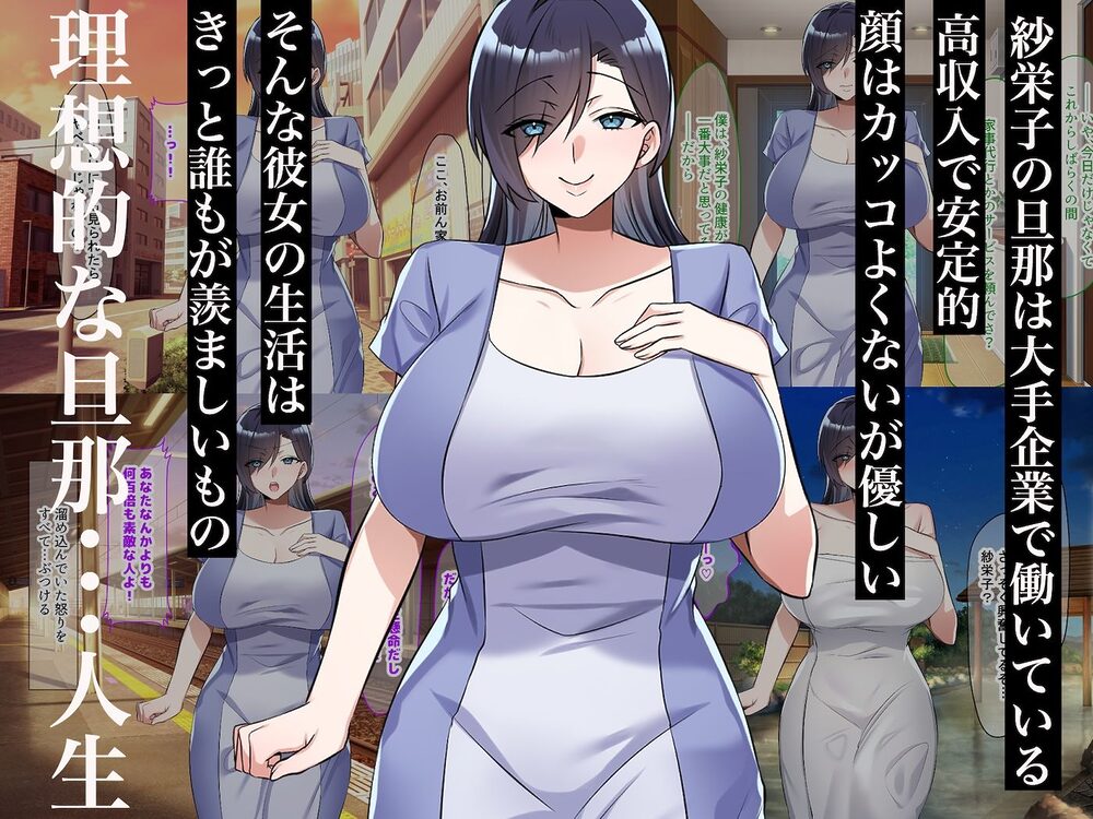 旦那一筋の人妻が元カレと再会して昔の性癖ほじくり返されて中出し懇願するようになる話 画像1