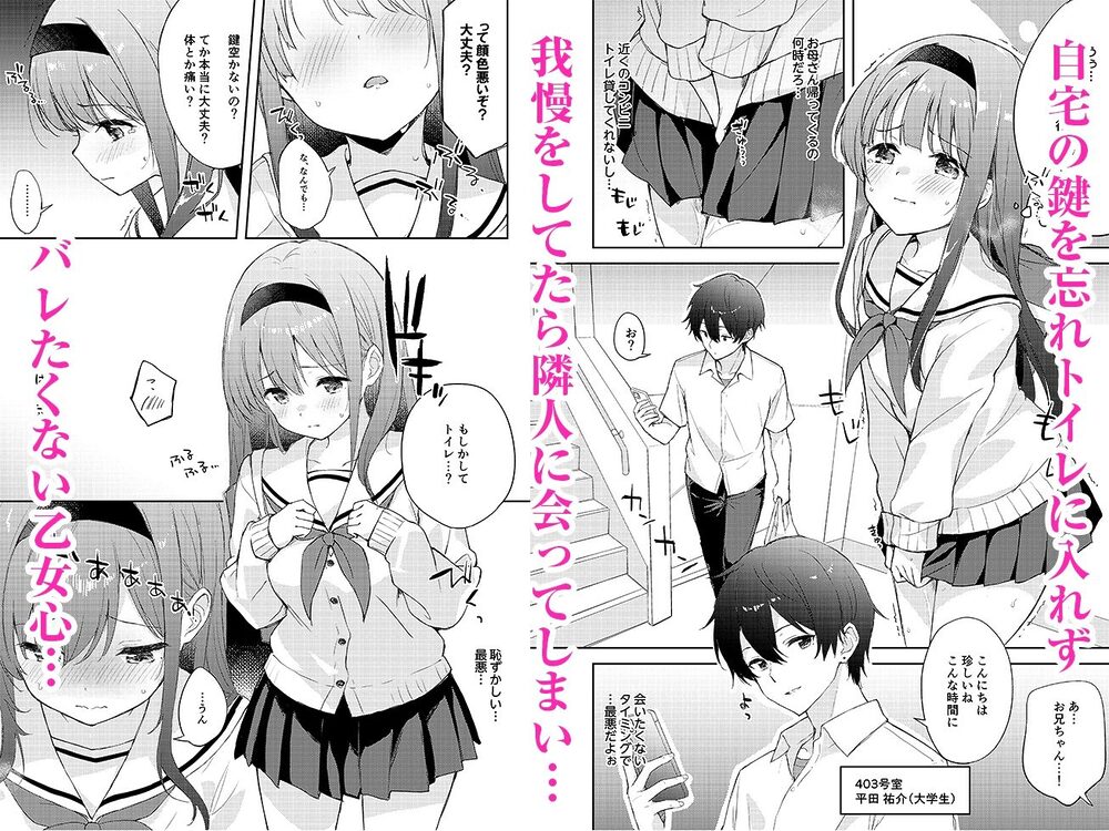 微熱に濡れる君がすき。 画像1