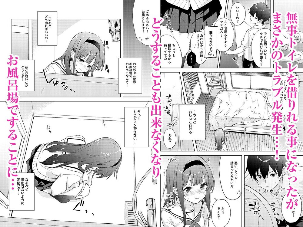 微熱に濡れる君がすき。 画像2