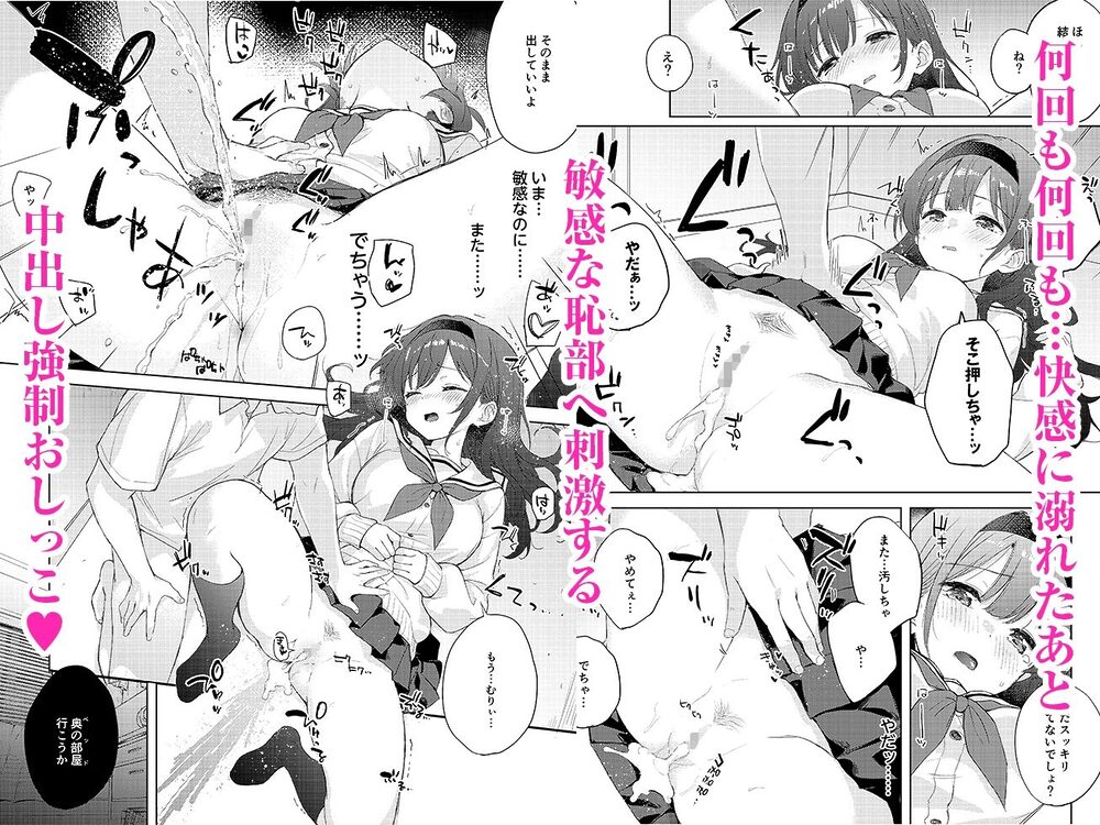 微熱に濡れる君がすき。 画像6