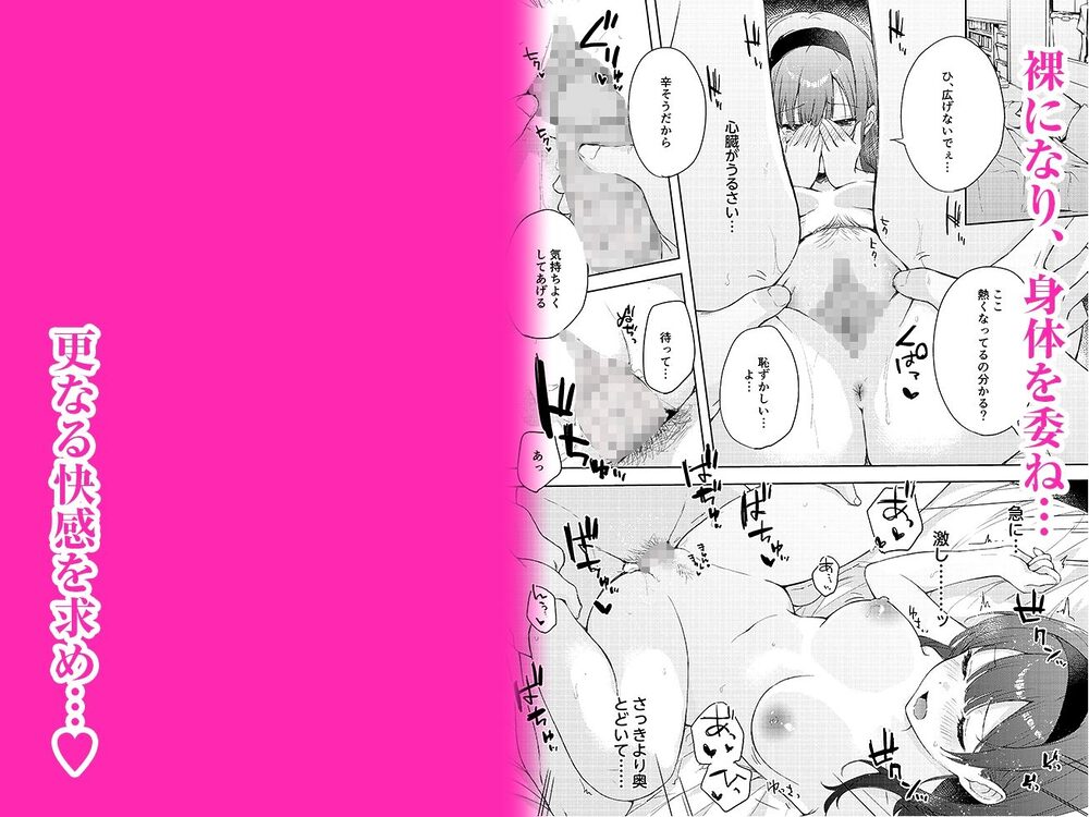 微熱に濡れる君がすき。 画像7