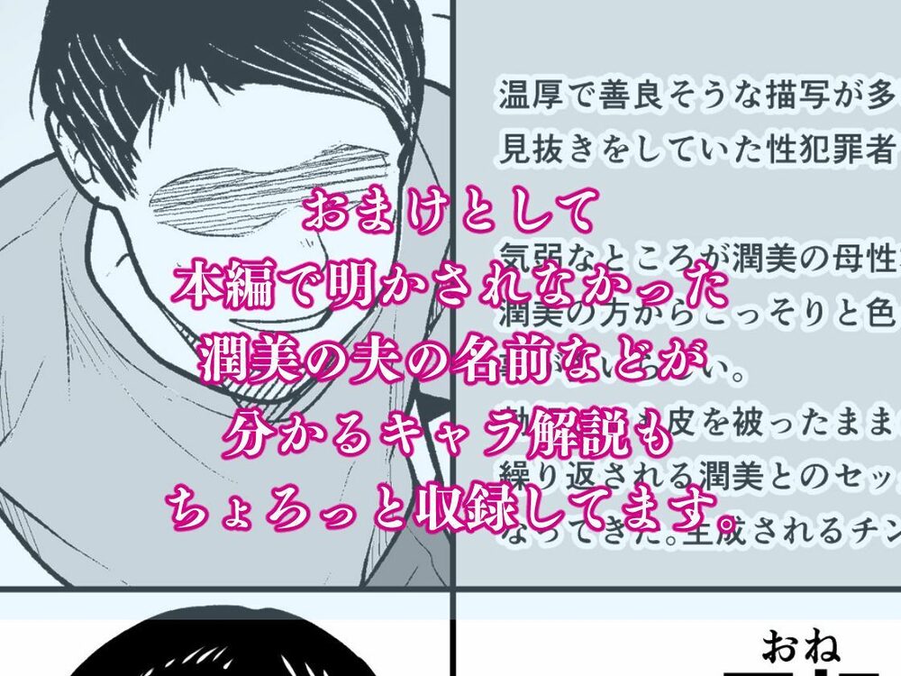 奥さんのおっぱいがデカすぎるのが悪い!総集編 画像6