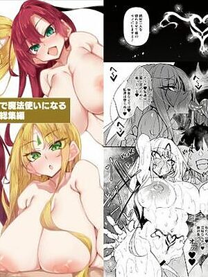 俺  異世界で魔法使いになる  総集編【赤兎】