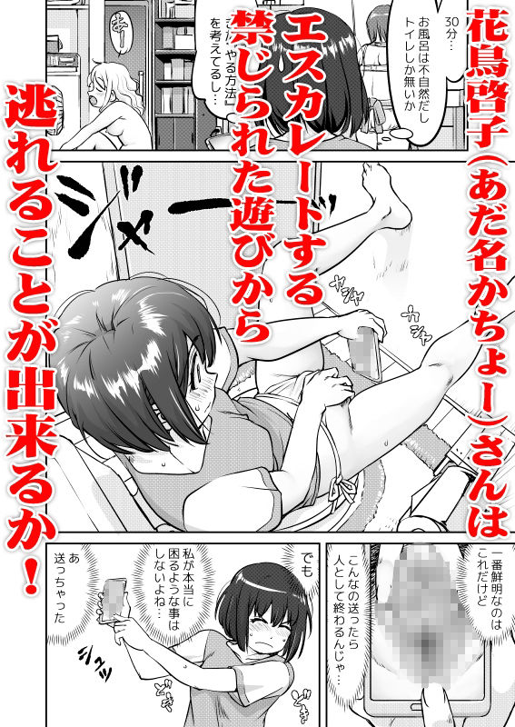 彼とふんどしと私 画像7