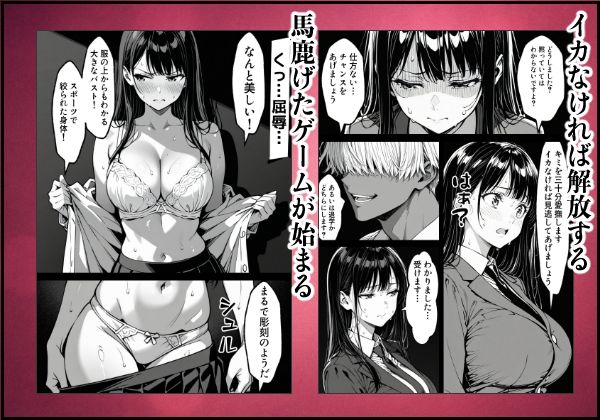 好きだと言えずに目の前で奪われた幼なじみに風俗で再開する話 画像8