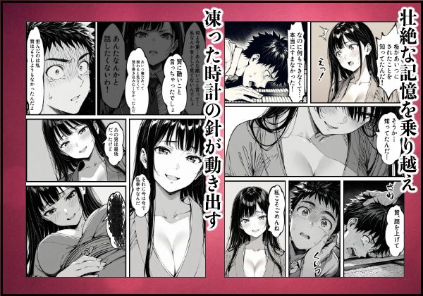 好きだと言えずに目の前で奪われた幼なじみに風俗で再開する話 画像10