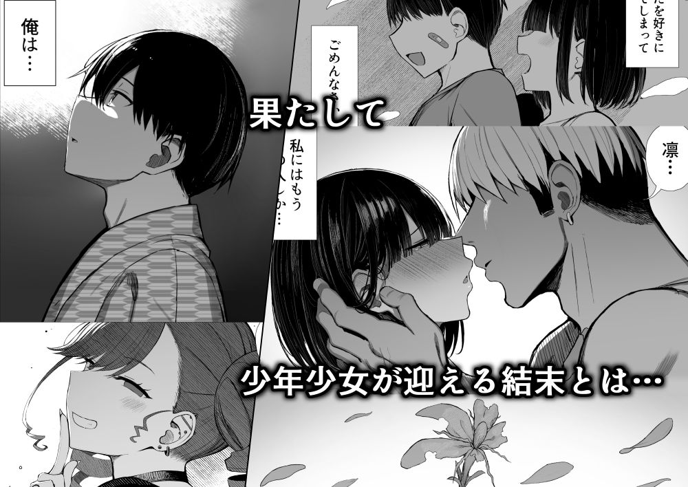 文学少女は染められる3 画像8
